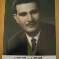 mnimio_gstokkos